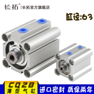 75可调气缸 优质CQ2B薄型气缸CQ2B63
