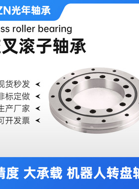 精密交叉滚子轴承 转盘轴承RU228 X RU16035 G UUCC0P5