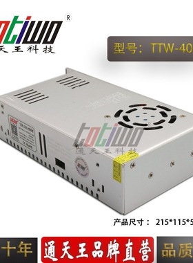 足功率 12v33a led开关电源 直流电源 安防监控电源 ce认证