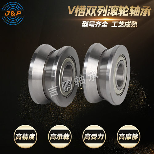 双列滚轮轴承 LV204-57  LV204-58 LV204 120度V型槽轴承 V57 V58