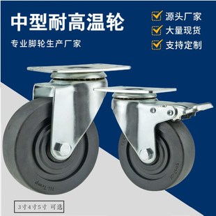 4寸5寸窯爐高溫熔爐玻纖尼龍腳輪 中型黑色280度耐高溫腳輪2.5寸3