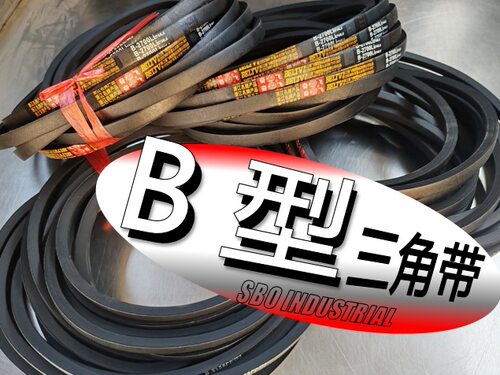 30多年品牌奋飞三角带b2362通用v型皮带零售一条