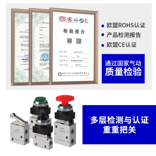 气动按钮JM322R二位三通机械阀MOV321手动02气阀开关01按压式03A