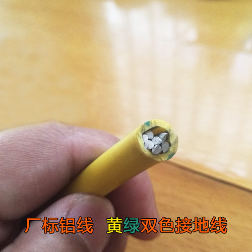 双色16平方铝线双色铝线接地铝线BLV单线16/25/35/50平方铝芯线