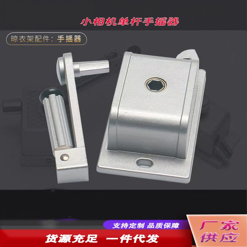 手摇器阳台升衣架百叶窗手摇器晾衣架配件单杆手摇器窗帘配件