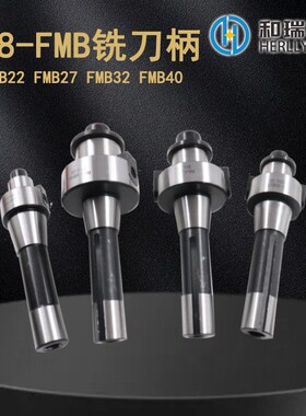 铣床刀柄 R8FMB22 27 32 40 平面铣刀柄铣床R8 刀柄公制/英制7/16