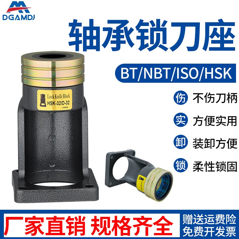 NBT30 HSK63A拆刀架锁刀座bt40 ISO20滚珠轴承锁刀卸刀座