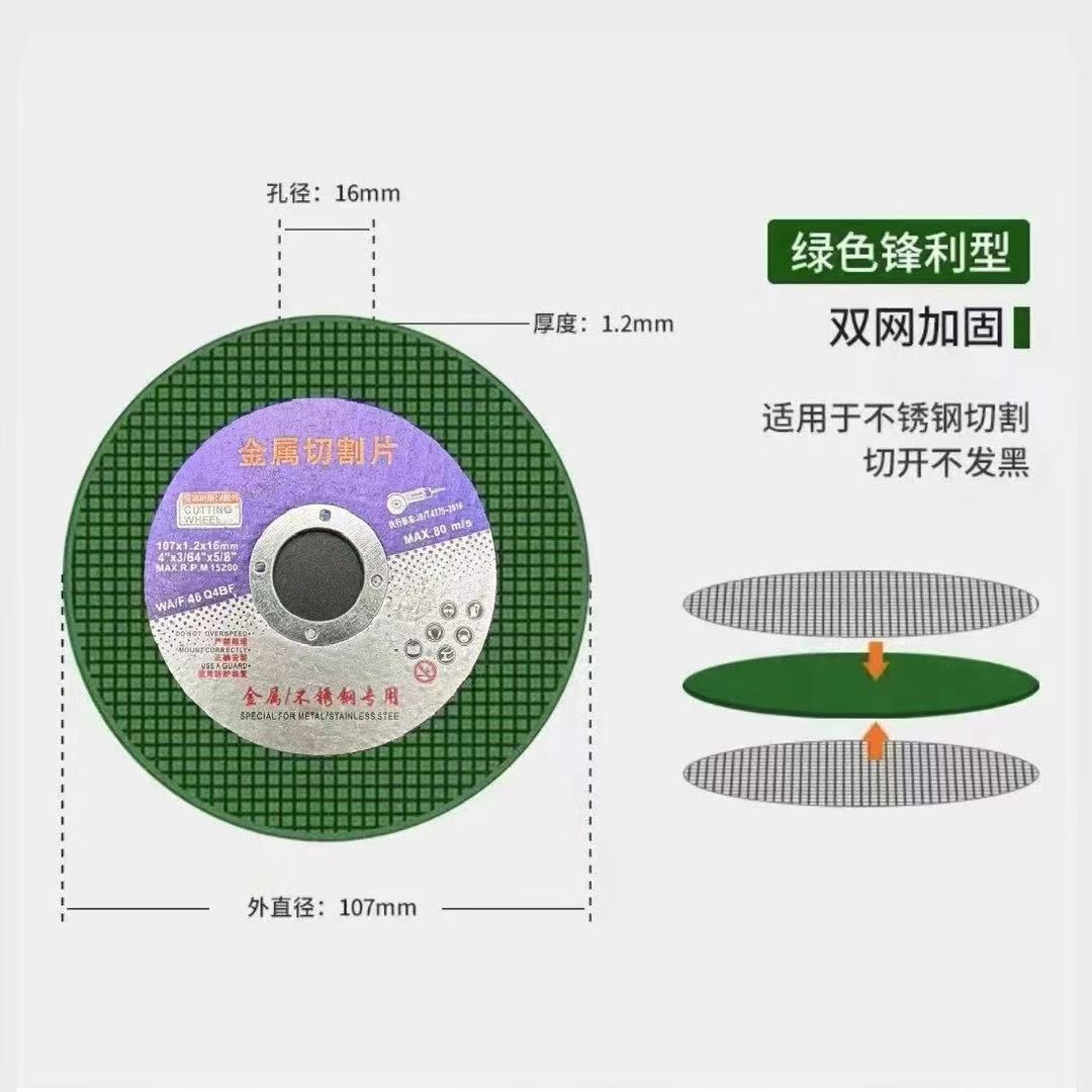 50片切割片107角磨机超薄砂轮片金属不锈钢小锯片/送六角压板图片