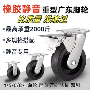 5寸6寸8寸靜音腳輪橡膠萬向輪重型手推車拖車承重輪子靜音帶剎車
