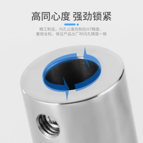 燎工Couplink304不锈钢联轴器电机变径连接套8/10/12mm高精度精密