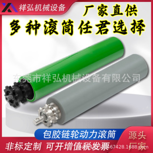 定制滚筒包胶无动力滚筒链轮聚氨酯PU托辊传输送带滚轮镀锌滚轴