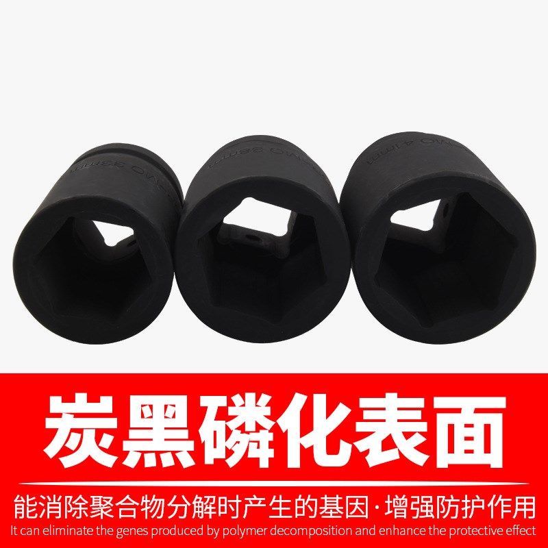 重型气动套筒铬钼钢六角大风炮电动扳手套筒头1寸80mm