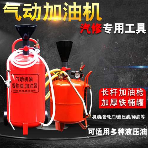 气动齿轮油加油泵注油器加注器机油汽车波箱油变速箱油加油机