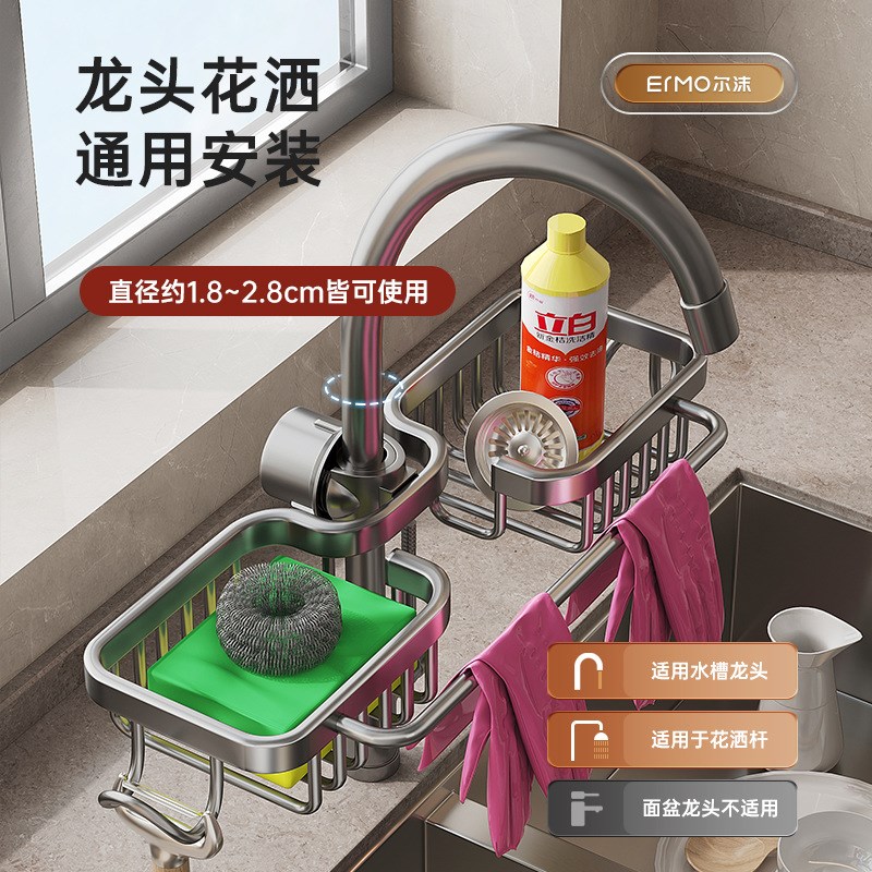 厨房水龙头置物架洗碗洗菜池水槽架沥水篮海绵刷百洁布抹布收纳架