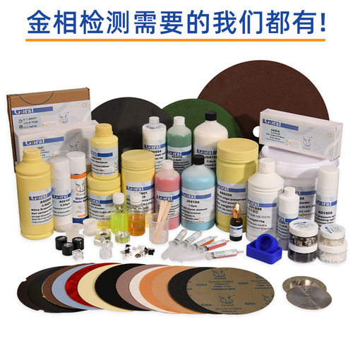 Goral 12英寸928A628A背胶金相圆砂纸耐水砂纸 EBSD抛光砂纸