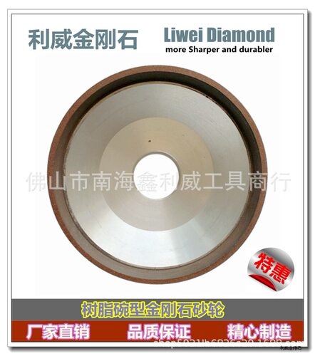 树脂结合剂碗型金刚石砂轮修磨合金刀具1V1精磨角磨机砂轮机