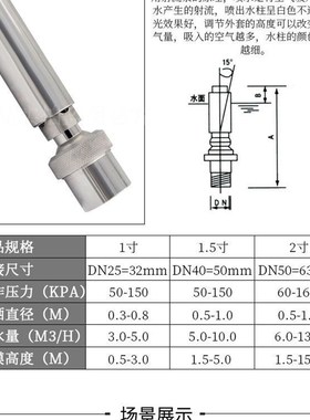 304不锈钢全铜加气掺气玉柱喷泉喷头水景观喷头人造景DN25 40 50