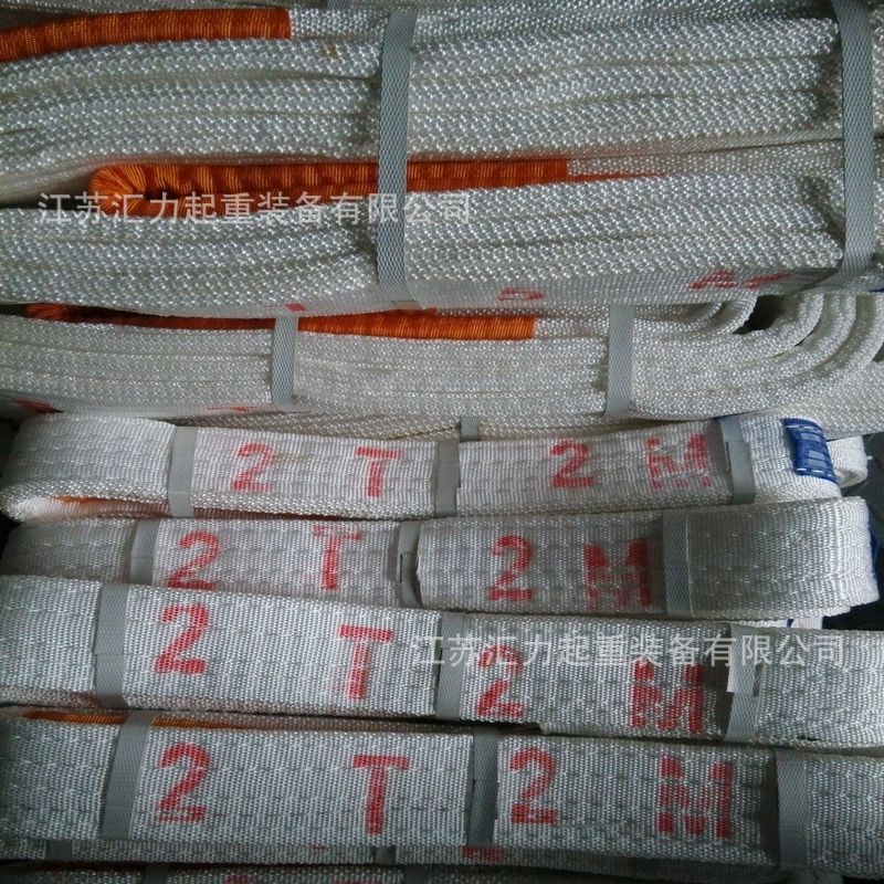 吊装带2t2.5m 白色丙纶吊装带2t3m 白色吊带