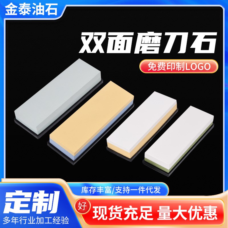 双面油石 绿碳化硅双面抛光 橡胶油石 磨刀石白钢玉精细油石