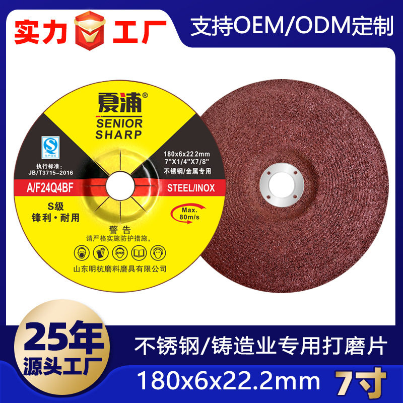 厂家销夏浦角磨片树脂铸造气动角磨机磨削打磨光抛光片砂轮片 - 实物图
