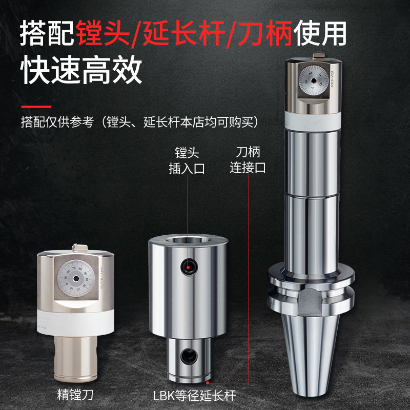 高精镗刀柄BT40-BT30 LBK2/3/4/5/6 精粗搪刀柄加长RBH/BIG连接杆图片