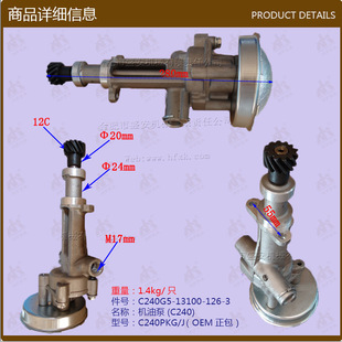 正包 c240 叉车配件油泵 机油泵