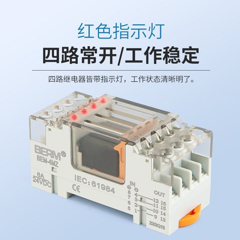 超薄终端继电器模组模块BEM-4MZ-24V PA1A-24 RT3S-24V AY33002