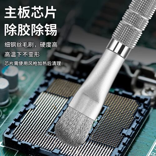 鹿仙子主板IC芯片除胶刷手机维修焊盘清洁抛光硬毛刷可换头短毛刷