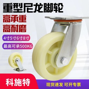 6寸萬向輪重型小手推車平板車輪子4寸5寸8寸拖車尼龍輪帶剎車腳輪