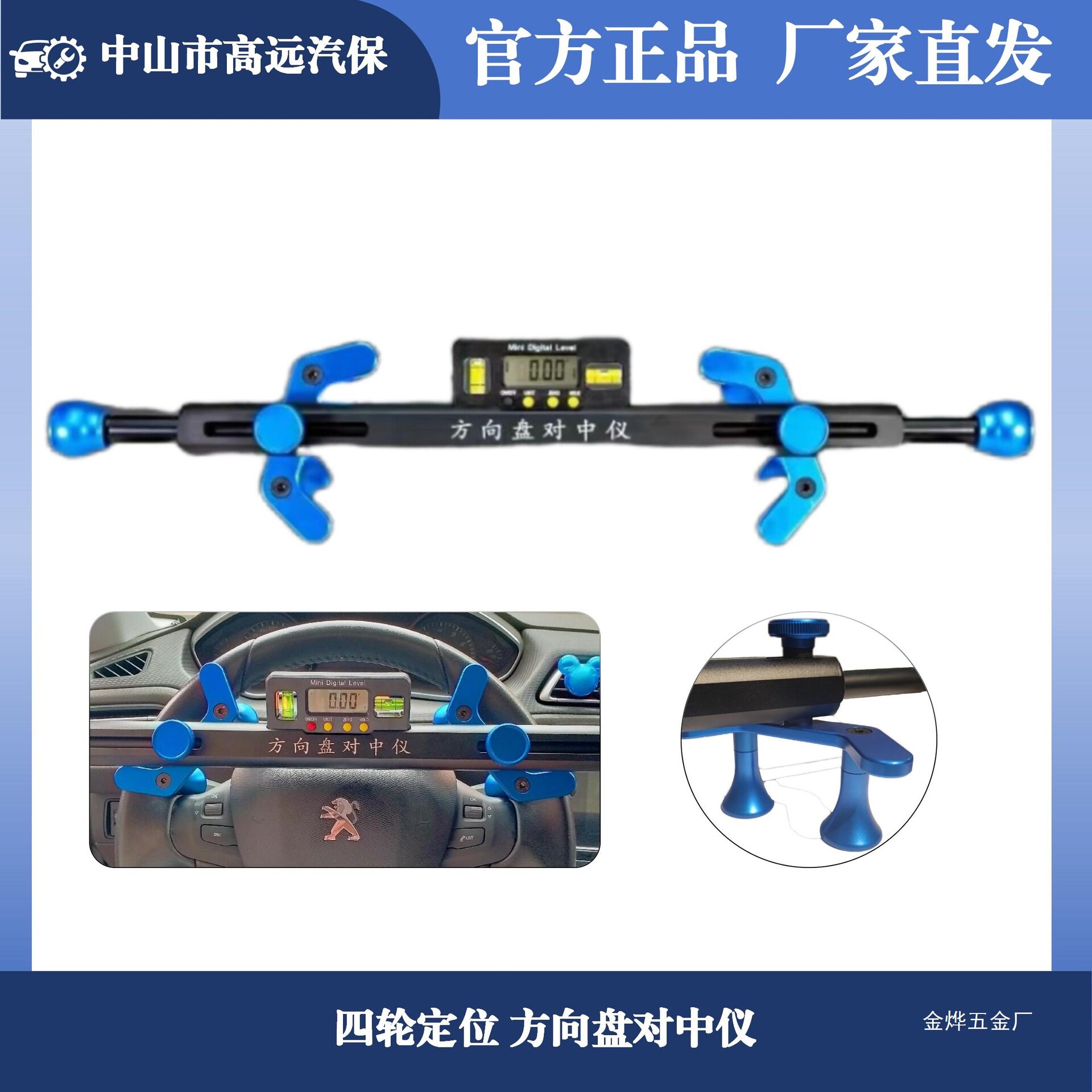 器其他工具四轮定位升级款方向盘对中仪高精度电子水平仪包邮金烨图片