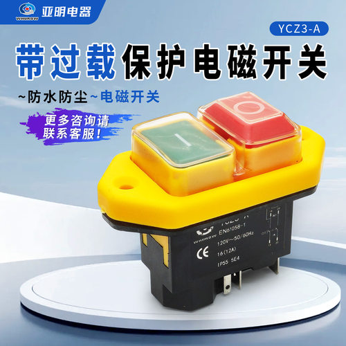 YCZ3‑A 按钮电磁开关 带欠压保护切片机磁力启动器 设备电源启停