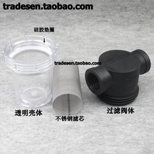 管道过滤器  塑料过滤器  过滤杯 水管过滤器 4分 6分 1寸