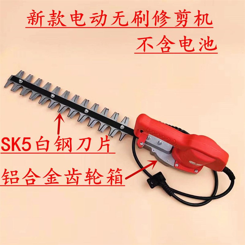 充电式电动修剪机家用绿篱机无刷新款园林绿化直刀弧形剪枝机