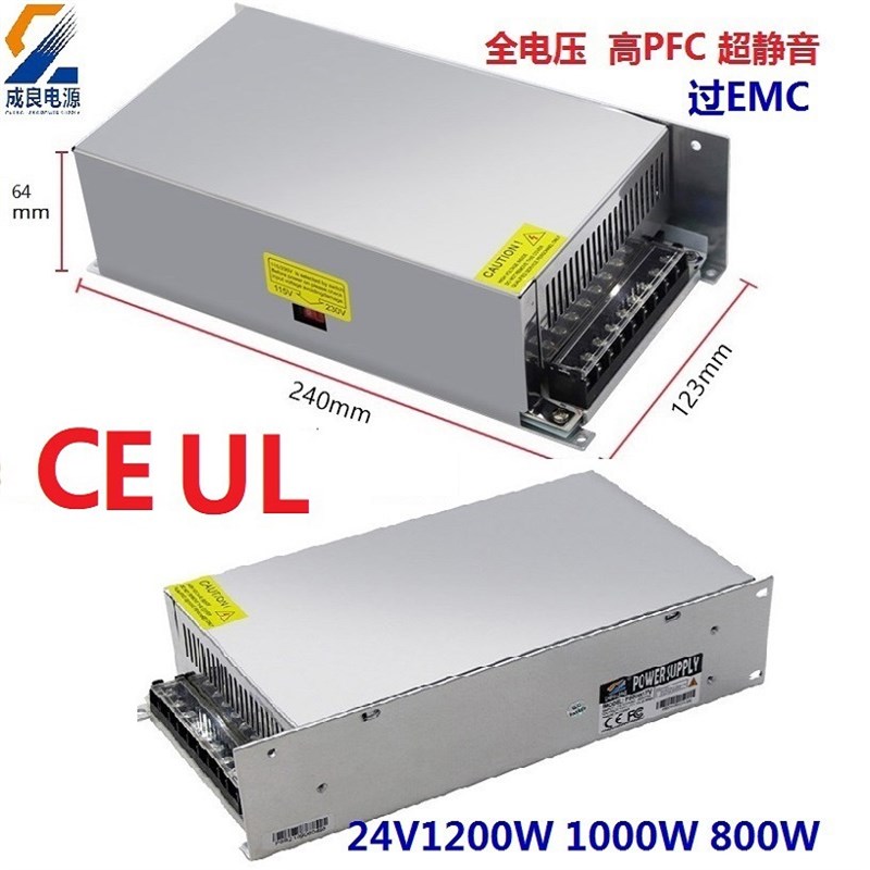 UL认证24V800W充电柜开关电源明纬全电压高PFC超静音机械设备电源