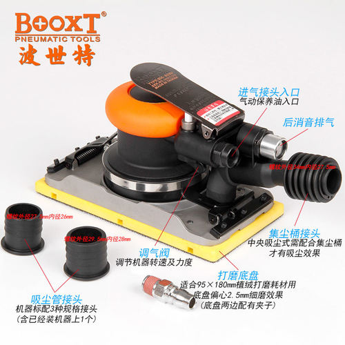 台湾BOOXT直供 BX-806V方形气动打磨砂纸抛光机漆面细磨吸尘 耐用