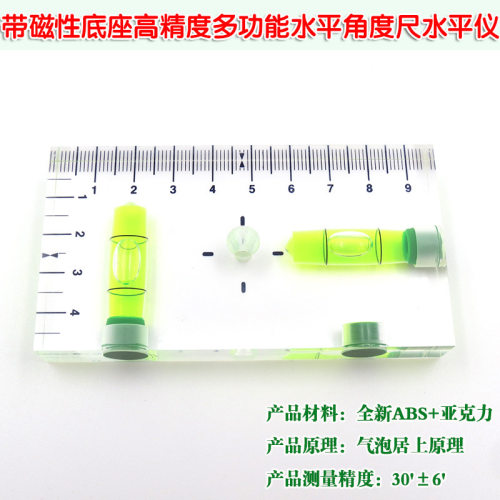 带磁性底座可340度折叠多功能水平角度尺水平仪倾斜调平定位工具