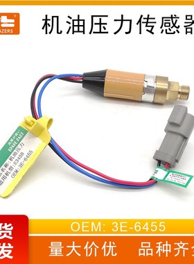 3E-6455机油压力传感器开关适用于E345B挖掘机配件
