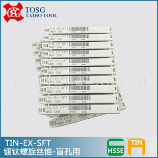 台湾大宝TOSG镀钛螺旋丝攻 螺旋槽丝锥TIN SFT 盲孔用机用丝锥