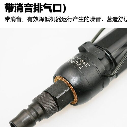 速豹-T20PB工业级全自动离合式风批 预置扭力自动停气动螺丝刀