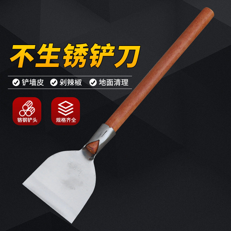木柄剁辣椒工具家用手工做剁辣椒刀辣椒商用不锈钢铲刀剁椒铲