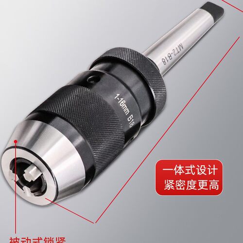 莫氏锥度一体钻夹头MT2-APU MT3 MT4 MT5-APU13/16扁尾式 后拉式