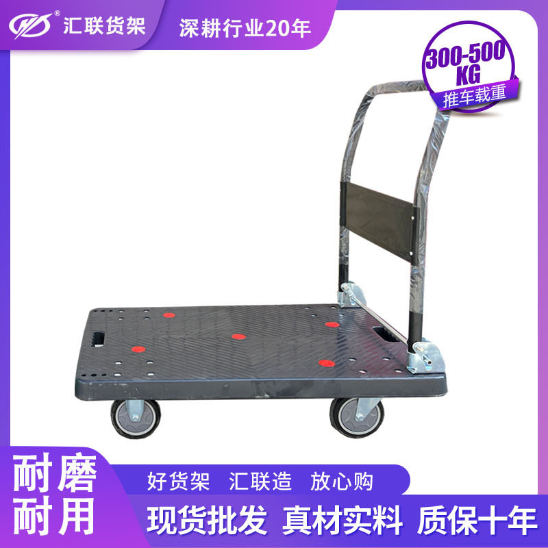 塑料平板手推车超市货物搬运折叠拉货车轻便静音平板车小推车图片