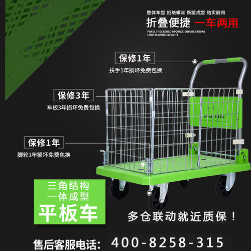 手推车搬运车围栏网架运输车折叠静音高铁站用刹车平板拉货小推车