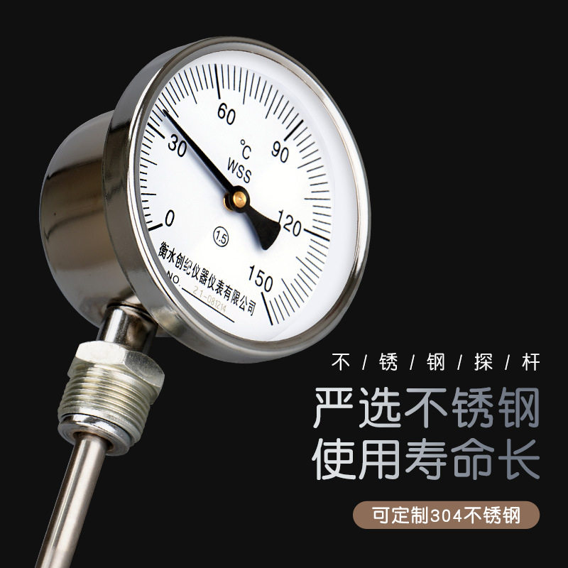 加长探杆双金属温度计不锈钢径向指针锅炉管道带校准温度表图片