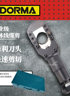 玉环断线钳CPC40B/50B/85H/100A液压工具钢丝电缆铜芯铝绞线高压