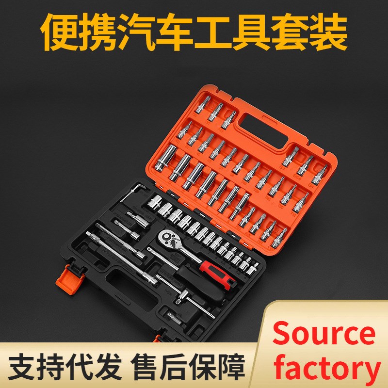 53件组套工具1/4小飞接杆棘轮快速扳手套筒汽修机修组套工具箱