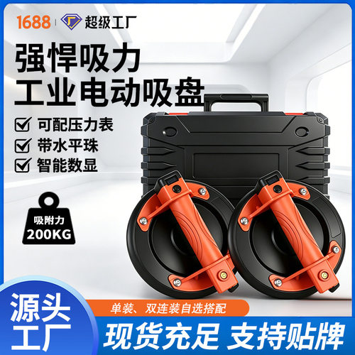 跨境电动吸盘玻璃吸盘吸附贴瓷砖吸强力玻璃大板搬运工具