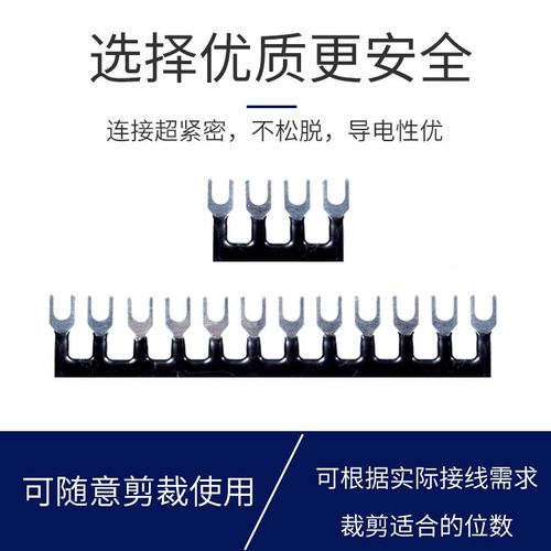 TB-1510/TD-1512接线端子排短接片连接片10位短路边插片短接条15A