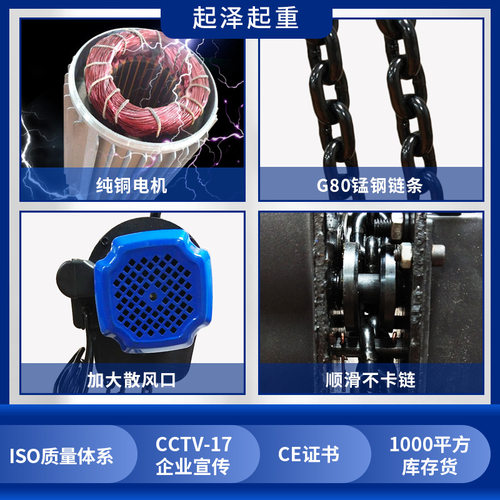 环链电动葫芦DHS/DHP型380V220V电动倒链慢速提升机爬架电动葫芦