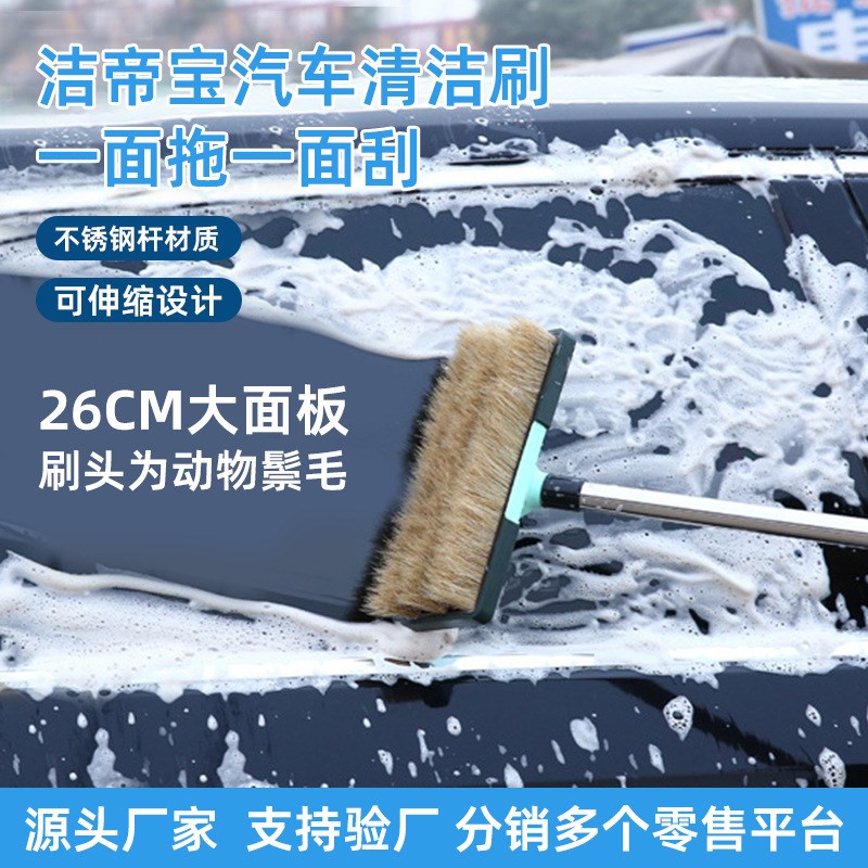 汽车洗车拖把软毛刷子大货车客车用长柄伸缩杆仿猪鬃洗车工具刷子